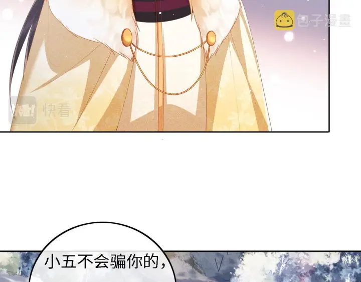 漫画《满级绿茶穿成小可怜》第35话 送你的礼物是快乐第11张图