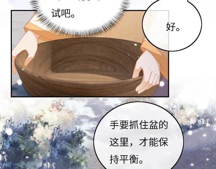 漫画《满级绿茶穿成小可怜》第35话 送你的礼物是快乐第15张图
