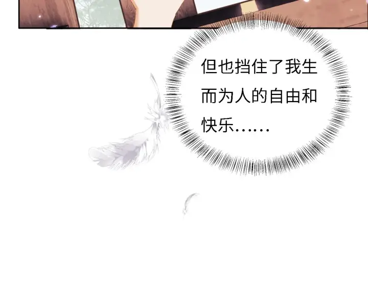 漫画《满级绿茶穿成小可怜》第35话 送你的礼物是快乐第34张图