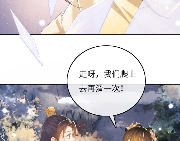漫画《满级绿茶穿成小可怜》第35话 送你的礼物是快乐第39张图