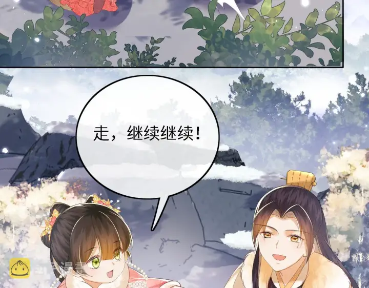 漫画《满级绿茶穿成小可怜》第35话 送你的礼物是快乐第45张图
