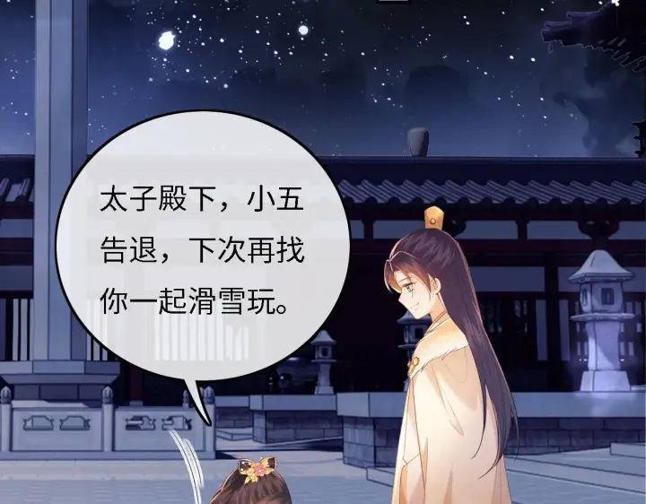 漫画《满级绿茶穿成小可怜》第35话 送你的礼物是快乐第48张图