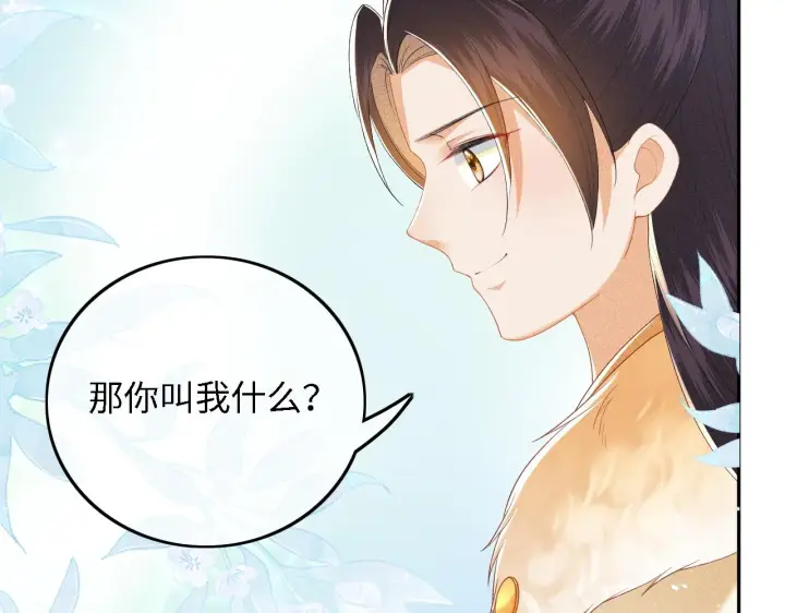 漫画《满级绿茶穿成小可怜》第35话 送你的礼物是快乐第53张图