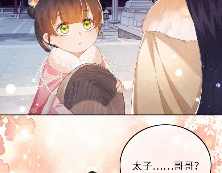 漫画《满级绿茶穿成小可怜》第35话 送你的礼物是快乐第56张图