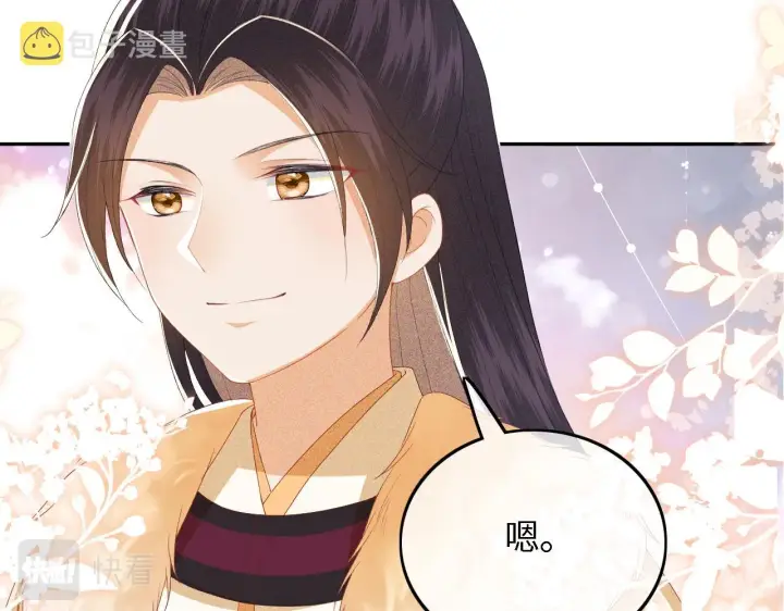 漫画《满级绿茶穿成小可怜》第35话 送你的礼物是快乐第59张图