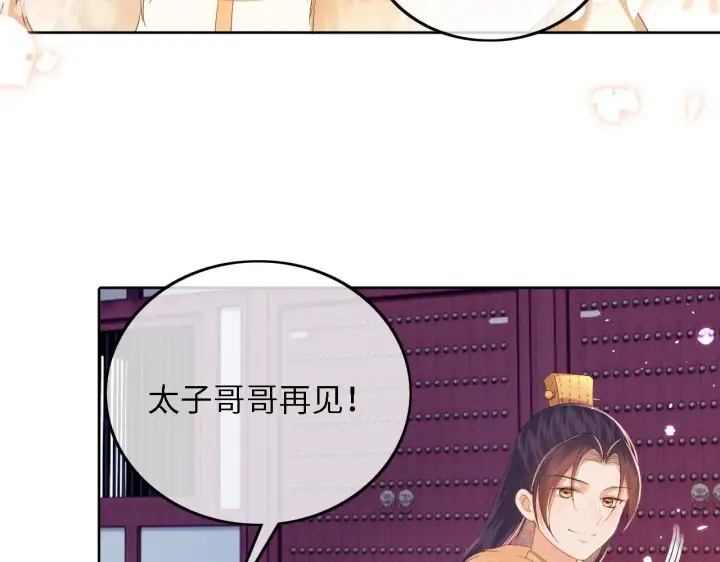 漫画《满级绿茶穿成小可怜》第35话 送你的礼物是快乐第60张图