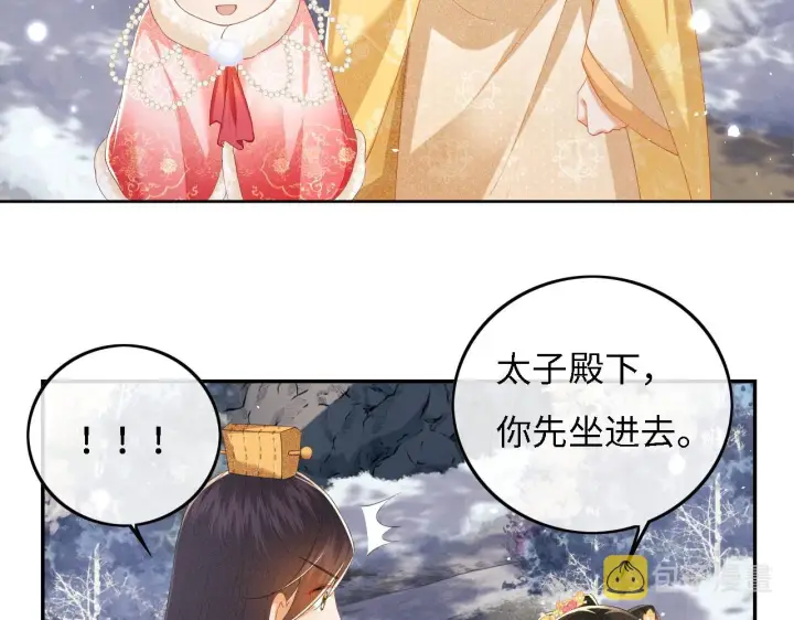 漫画《满级绿茶穿成小可怜》第35话 送你的礼物是快乐第7张图