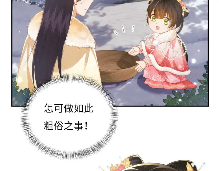 漫画《满级绿茶穿成小可怜》第35话 送你的礼物是快乐第8张图