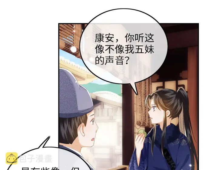 漫画《满级绿茶穿成小可怜》第36话 带小鹿骑马第35张图