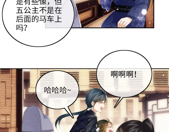 漫画《满级绿茶穿成小可怜》第36话 带小鹿骑马第36张图