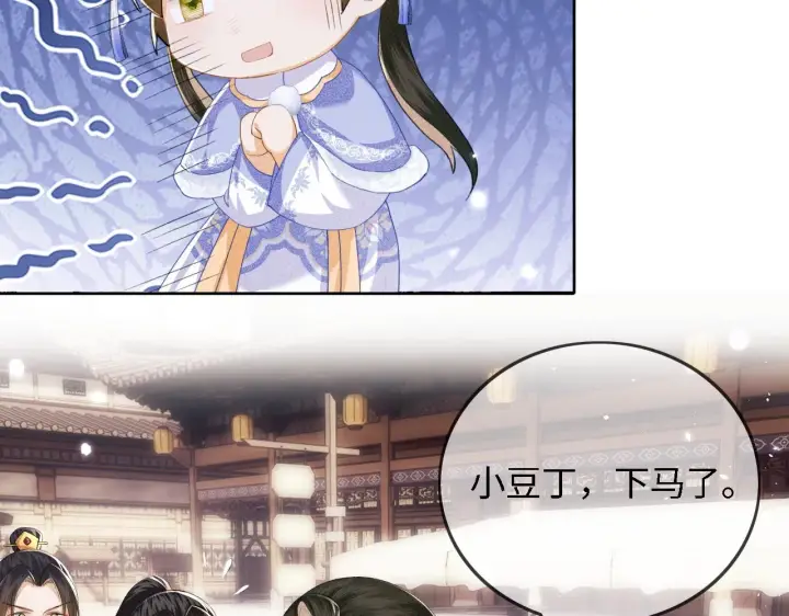 漫画《满级绿茶穿成小可怜》第36话 带小鹿骑马第52张图