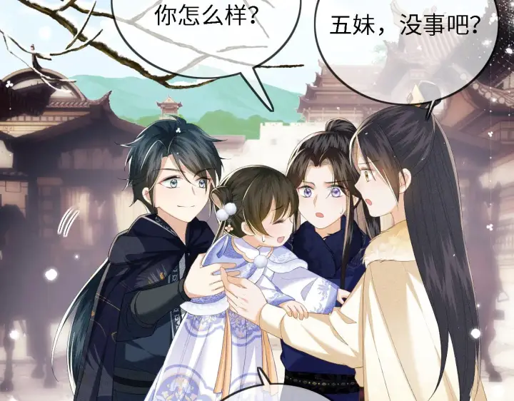 漫画《满级绿茶穿成小可怜》第36话 带小鹿骑马第54张图