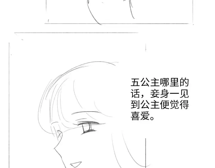 漫画《满级绿茶穿成小可怜》第36话 带小鹿骑马第64张图