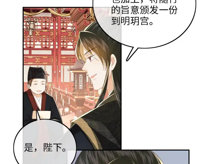 漫画《满级绿茶穿成小可怜》第36话 带小鹿骑马第8张图