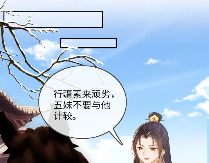 漫画《满级绿茶穿成小可怜》第37话 梅妃娘娘第12张图
