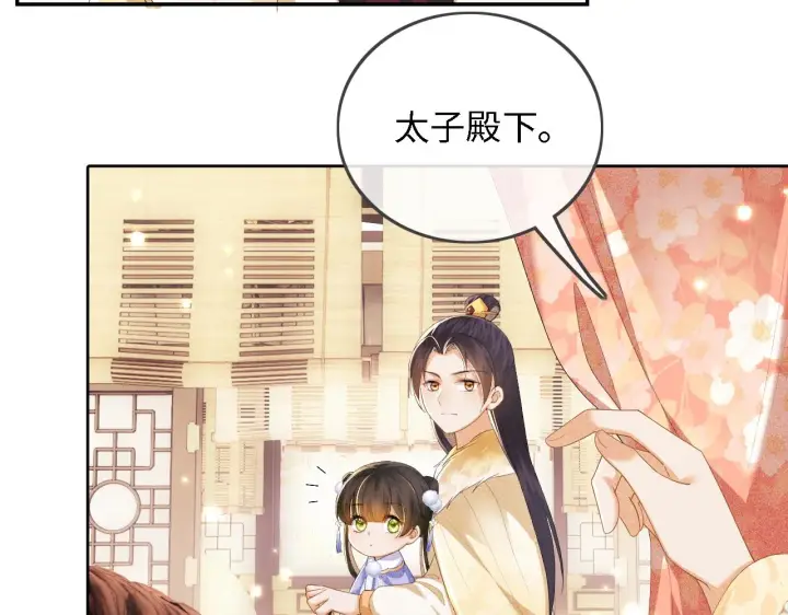 漫画《满级绿茶穿成小可怜》第37话 梅妃娘娘第17张图
