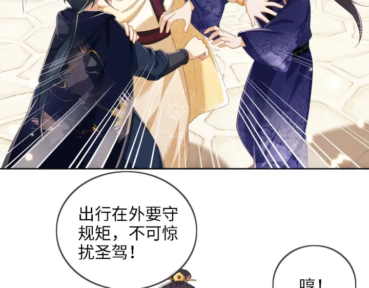漫画《满级绿茶穿成小可怜》第37话 梅妃娘娘第8张图