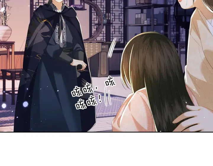 漫画《满级绿茶穿成小可怜》第38话 小鹿遇刺第15张图