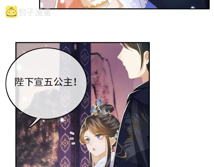 漫画《满级绿茶穿成小可怜》第38话 小鹿遇刺第27张图