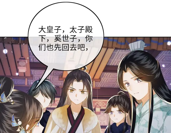 漫画《满级绿茶穿成小可怜》第38话 小鹿遇刺第30张图