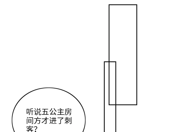 漫画《满级绿茶穿成小可怜》第38话 小鹿遇刺第32张图