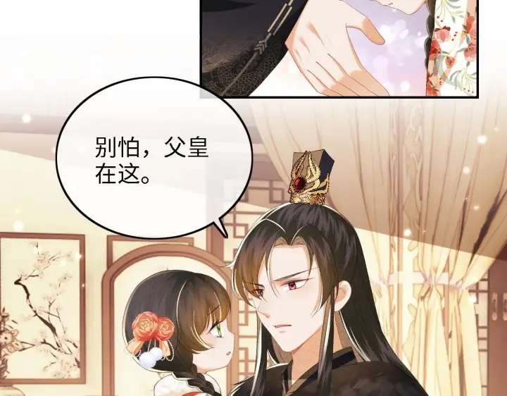 漫画《满级绿茶穿成小可怜》第38话 小鹿遇刺第42张图