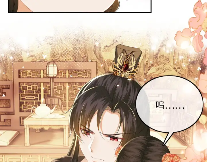 漫画《满级绿茶穿成小可怜》第38话 小鹿遇刺第45张图