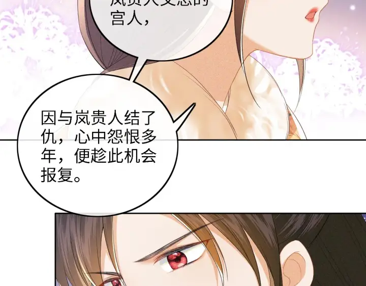 漫画《满级绿茶穿成小可怜》第38话 小鹿遇刺第63张图
