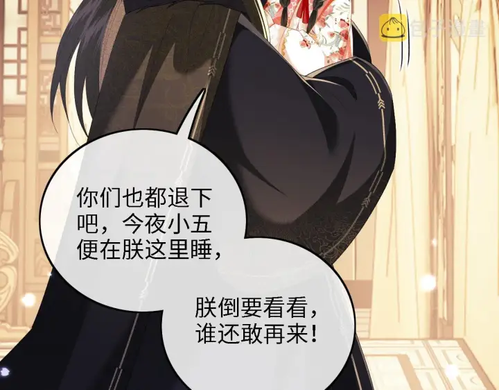 漫画《满级绿茶穿成小可怜》第38话 小鹿遇刺第71张图