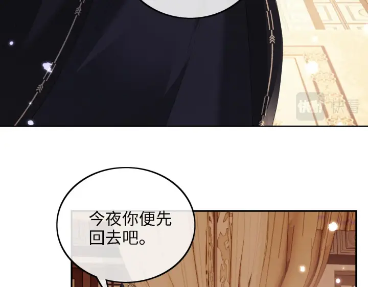 漫画《满级绿茶穿成小可怜》第38话 小鹿遇刺第72张图