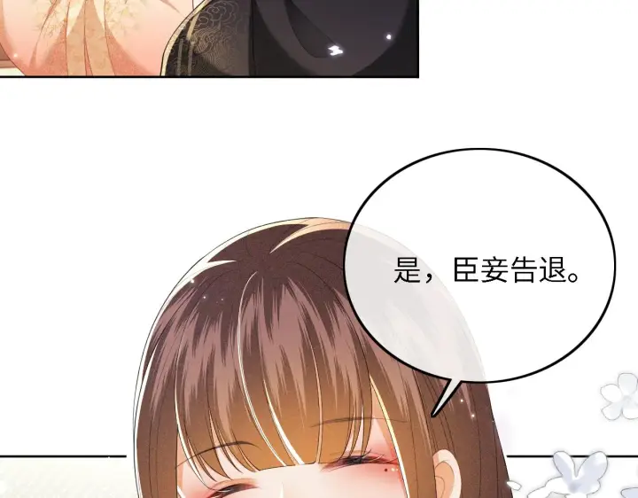 漫画《满级绿茶穿成小可怜》第38话 小鹿遇刺第75张图