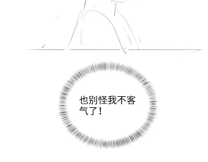 漫画《满级绿茶穿成小可怜》第38话 小鹿遇刺第84张图