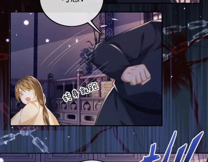 漫画《满级绿茶穿成小可怜》第38话 小鹿遇刺第9张图