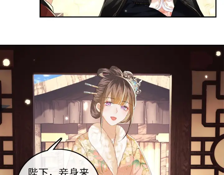 漫画《满级绿茶穿成小可怜》第39话 彻底攻略林帝第29张图