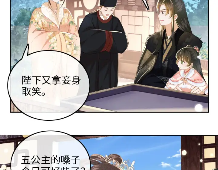 漫画《满级绿茶穿成小可怜》第39话 彻底攻略林帝第32张图