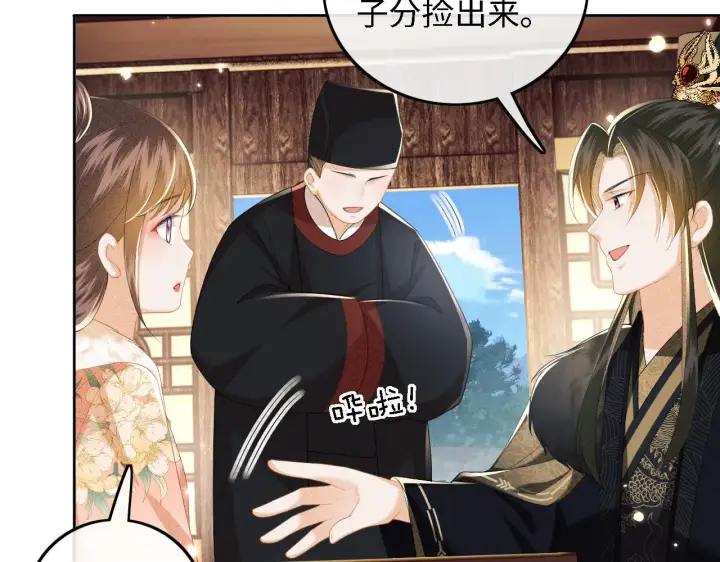 漫画《满级绿茶穿成小可怜》第39话 彻底攻略林帝第49张图