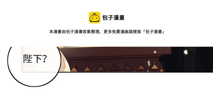 漫画《满级绿茶穿成小可怜》第39话 彻底攻略林帝第50张图