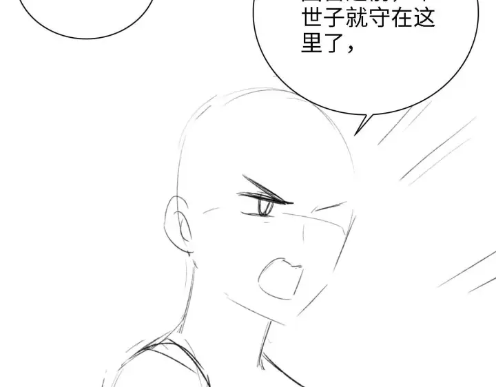 漫画《满级绿茶穿成小可怜》第39话 彻底攻略林帝第71张图
