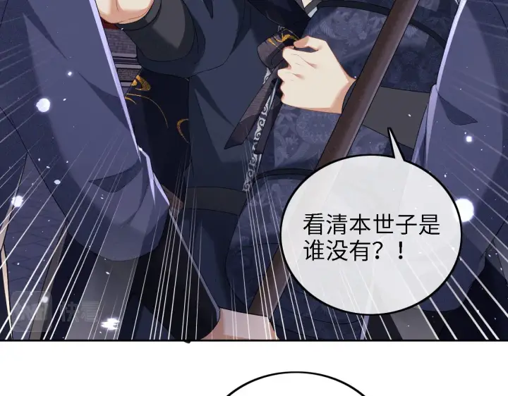 漫画《满级绿茶穿成小可怜》第40话 团宠小鹿第13张图