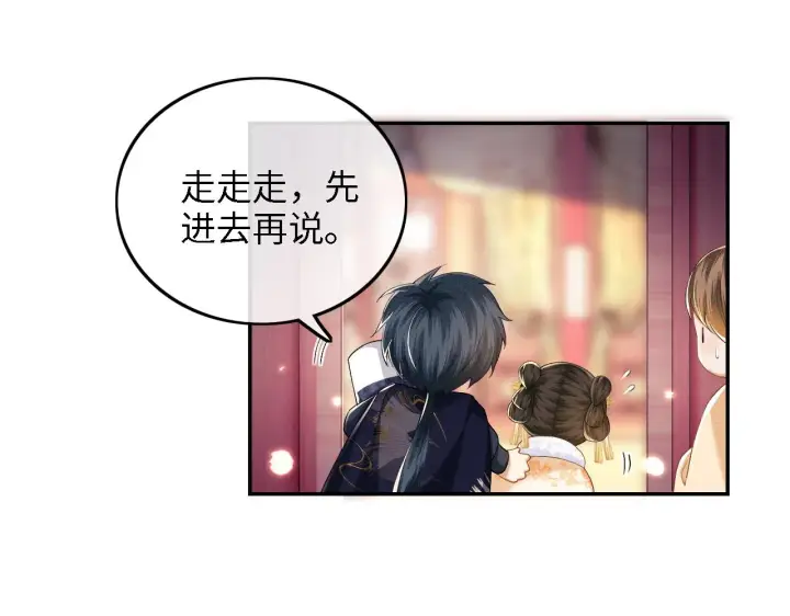 漫画《满级绿茶穿成小可怜》第40话 团宠小鹿第20张图