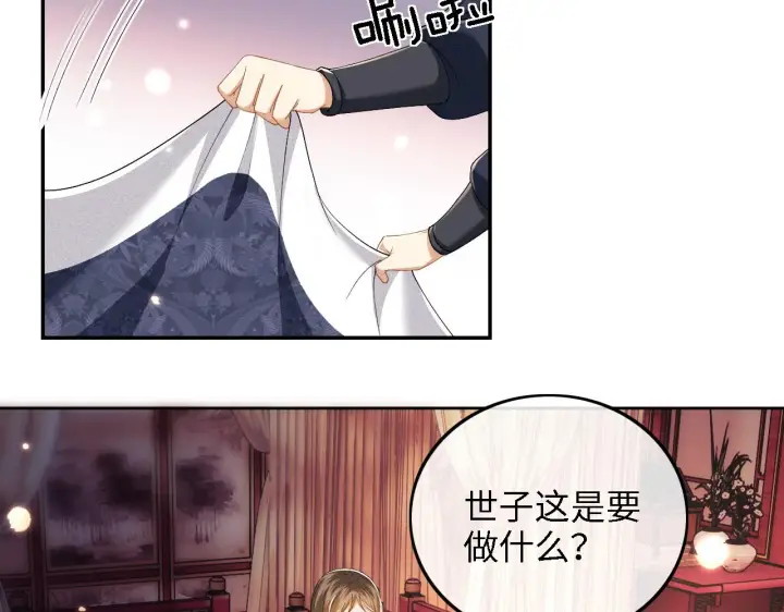漫画《满级绿茶穿成小可怜》第40话 团宠小鹿第22张图
