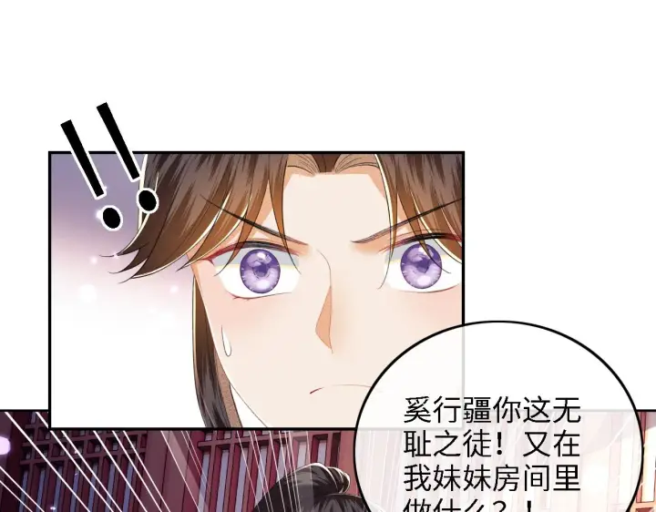 漫画《满级绿茶穿成小可怜》第40话 团宠小鹿第35张图