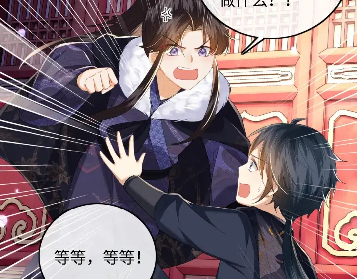 漫画《满级绿茶穿成小可怜》第40话 团宠小鹿第36张图