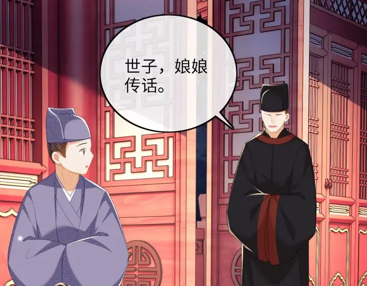 漫画《满级绿茶穿成小可怜》第40话 团宠小鹿第44张图
