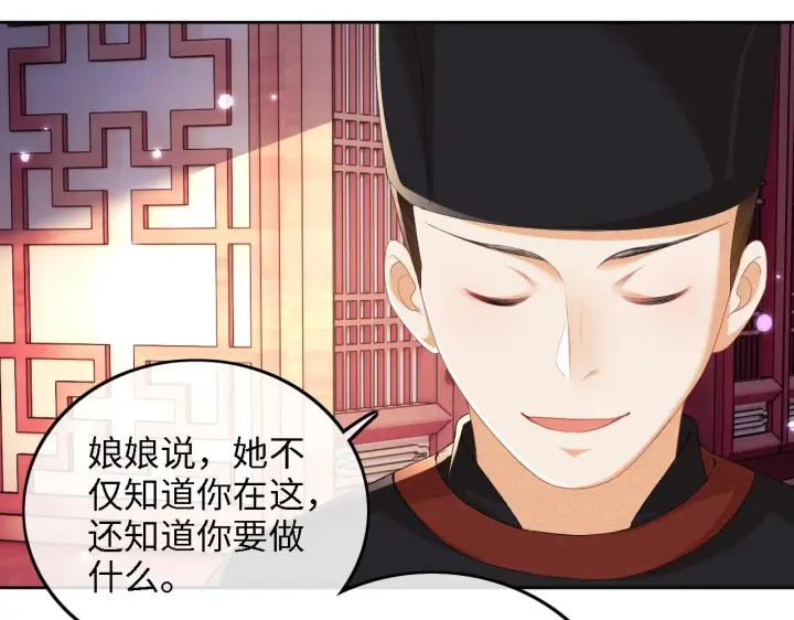 漫画《满级绿茶穿成小可怜》第40话 团宠小鹿第47张图