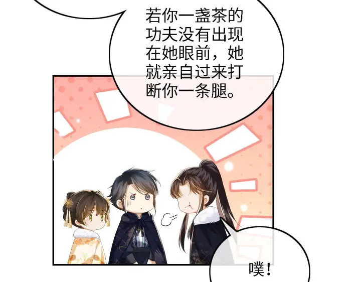 漫画《满级绿茶穿成小可怜》第40话 团宠小鹿第48张图