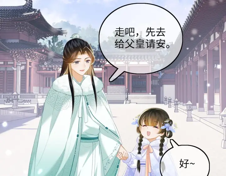 漫画《满级绿茶穿成小可怜》第41话 梅妃发难第17张图