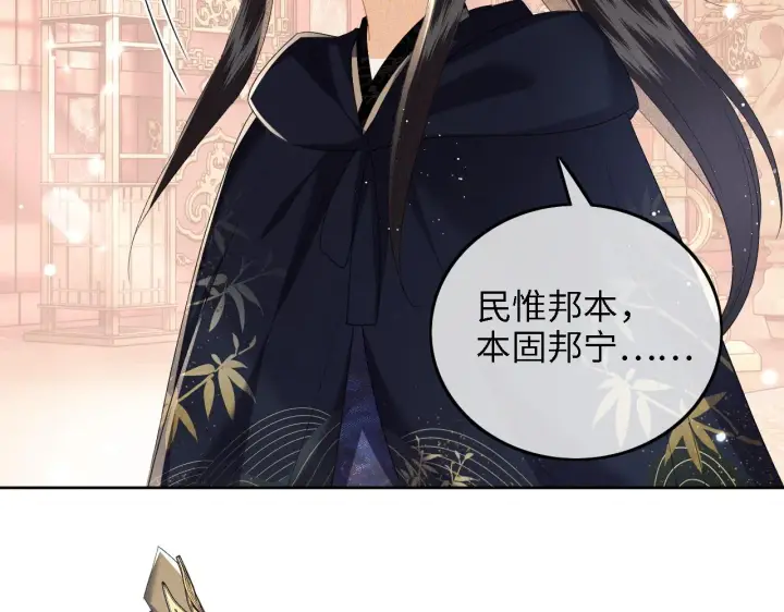 漫画《满级绿茶穿成小可怜》第41话 梅妃发难第43张图