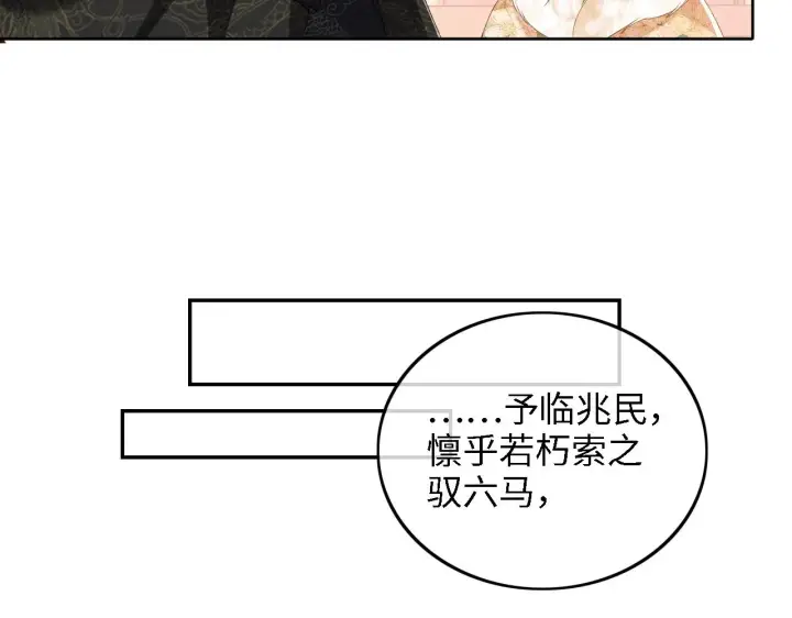 漫画《满级绿茶穿成小可怜》第41话 梅妃发难第45张图