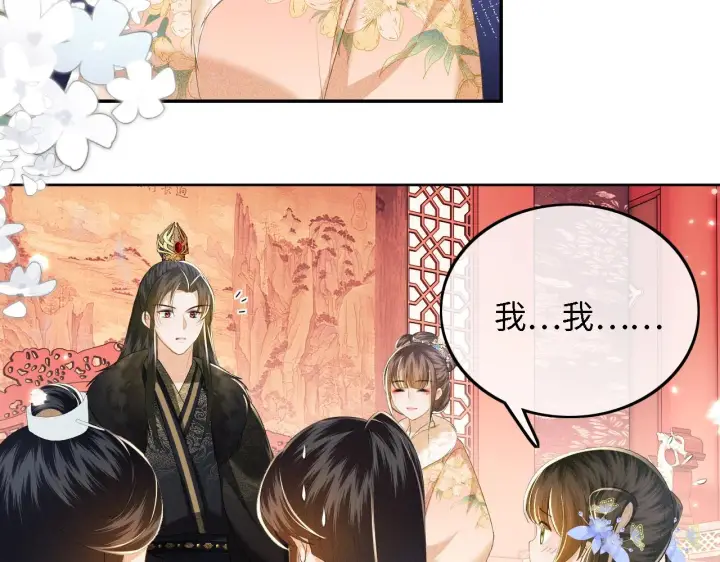 漫画《满级绿茶穿成小可怜》第41话 梅妃发难第52张图
